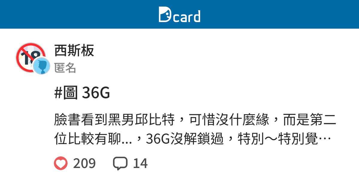  36G Dcard
