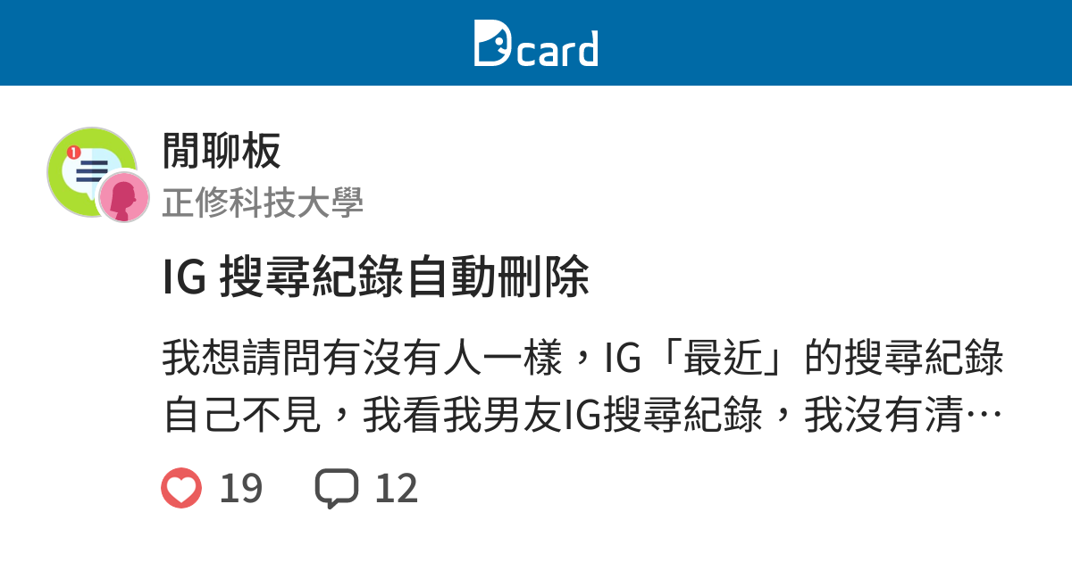 剛剛看到的梗圖在哪 Ig超實用隱藏功能top10 教你如何找回已按讚貼文 無痕偷看限動 Beauty美人圈