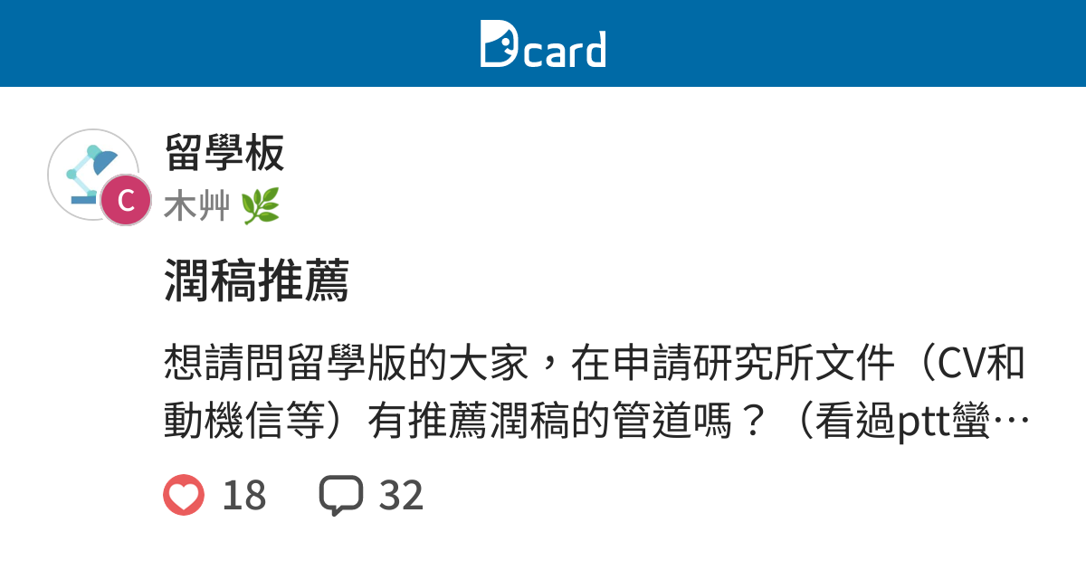 英國研究所申請ptt 台大研究所ptt Cinspke