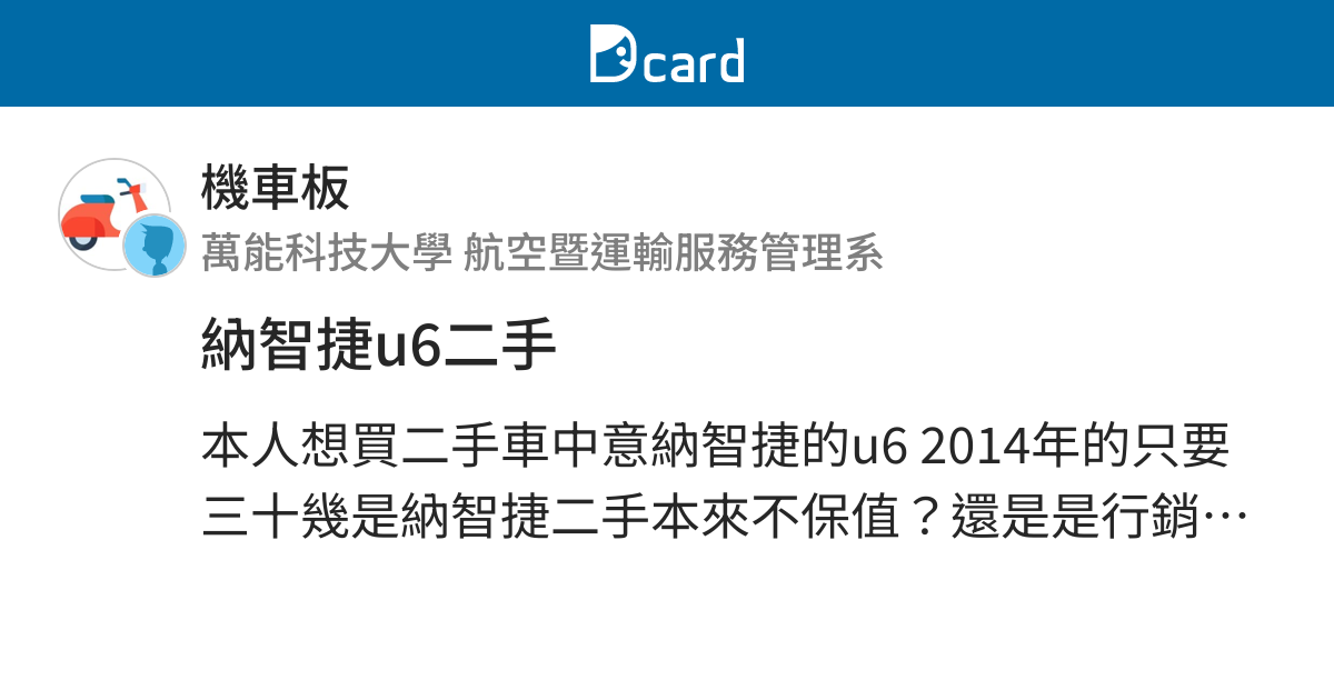 納智捷 U6的價格第9頁 二手車主題網