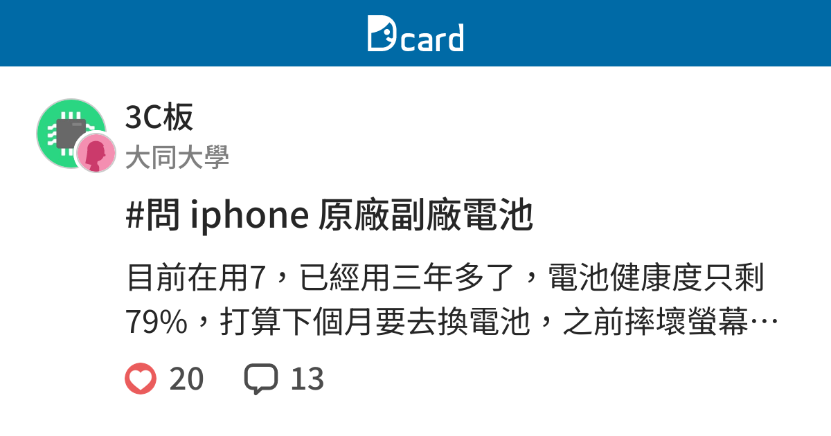 Ip电池质量怎么样 Ip电池口碑怎么样 小麦优选