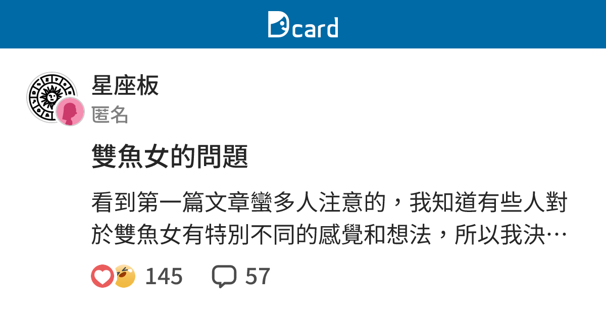 头条问答 双鱼男和白羊女合适吗 伯缘阁看相算命的回答 0赞