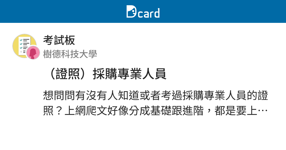 Cfp 證照有用嗎國際金融證照資料 Rfc Cfp Cfa Cvyup