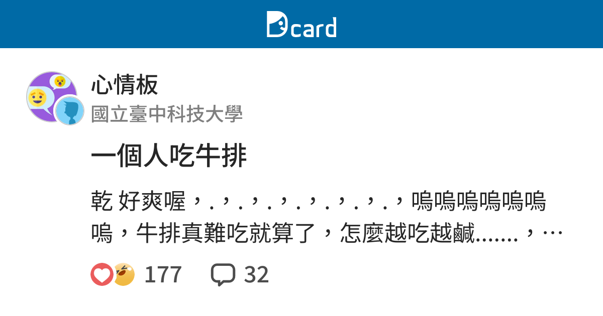 一個人吃牛排 他喊話正妹店員 很寂寞 逆轉結局嗨翻 生活 三立新聞網setn Com