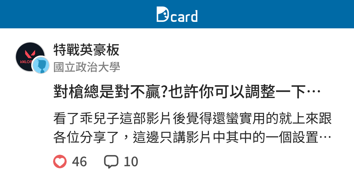 发出命令后鼠标自动跳到option面板 怎么解 Cadence Allegro Pcb 教程
