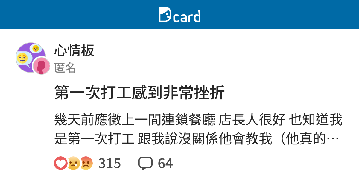 黑貓短期打工 工作板 Dcard