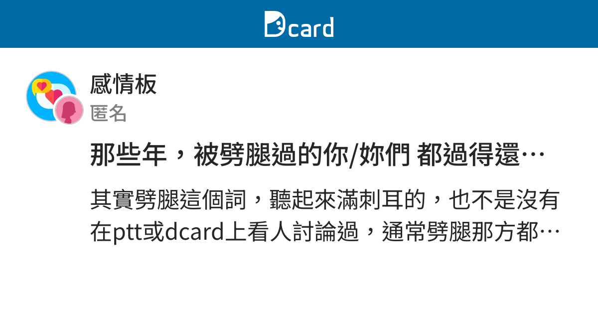 妞專訪 被劈腿自己要負一半的責任 唉鳳八4個q A讓你成為更好的人 唉鳳八 Iphone8ss Ptt 手機 夢想 生活發現 妞新聞