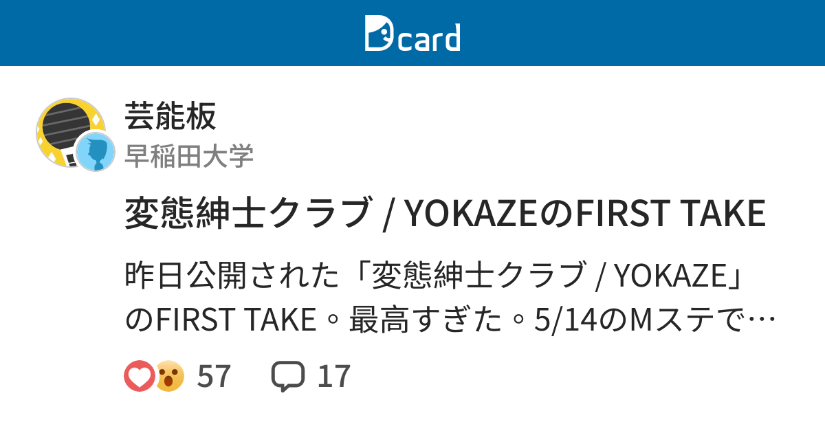 変態紳士クラブ Yokazeのfirst Take 芸能 Forum Dtto