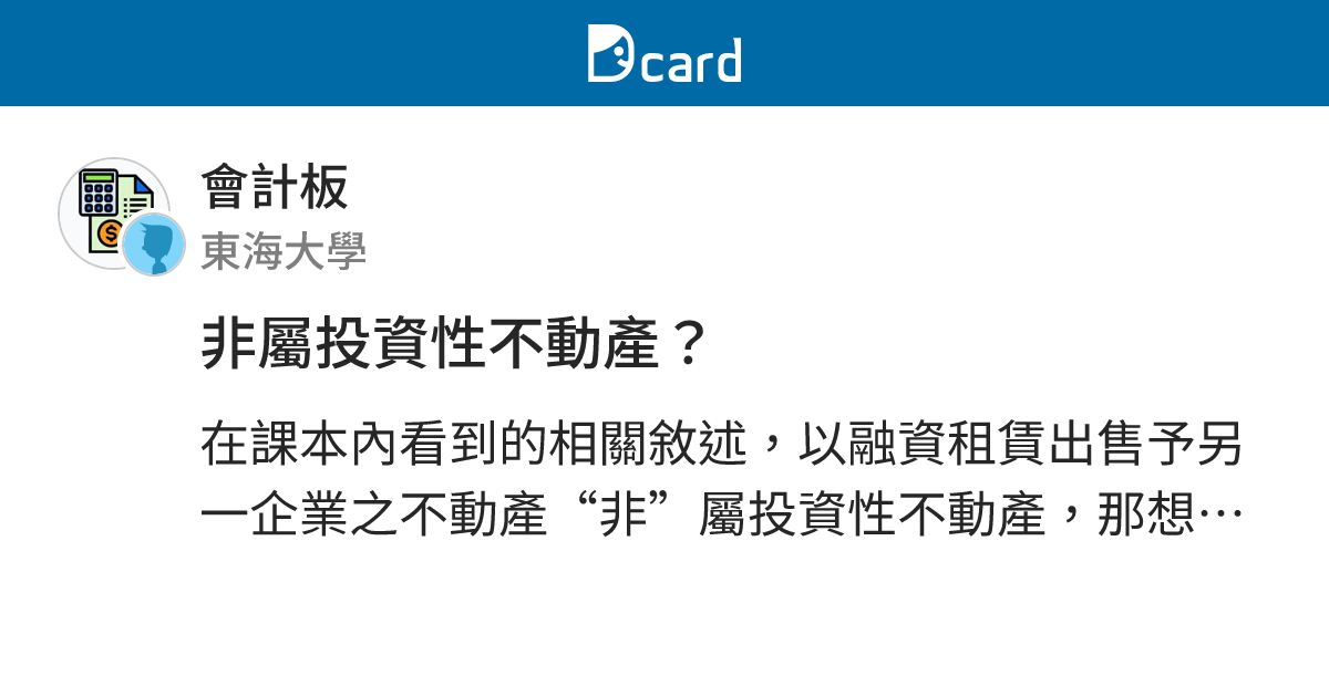 1 資產減損之會計處理方法2 重估價法與成本法之差異3 投資性不動產之定義與會計處理4 待出售非流動資產之定義與會計處理 Ppt Download