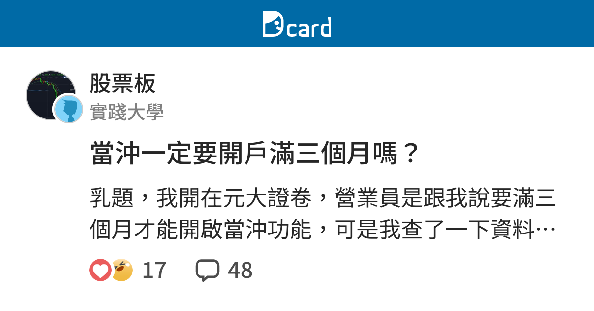 當沖交易稅減半不是獲利保證 Smart自學網 財經好讀 出版品 雜誌 Excel算股術年賺30