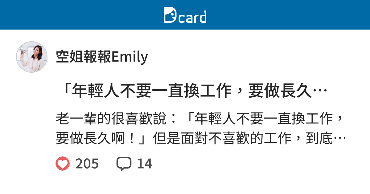 老公对我很好 但他一直换工作不挣钱 我该不该和他离婚 腾讯新闻