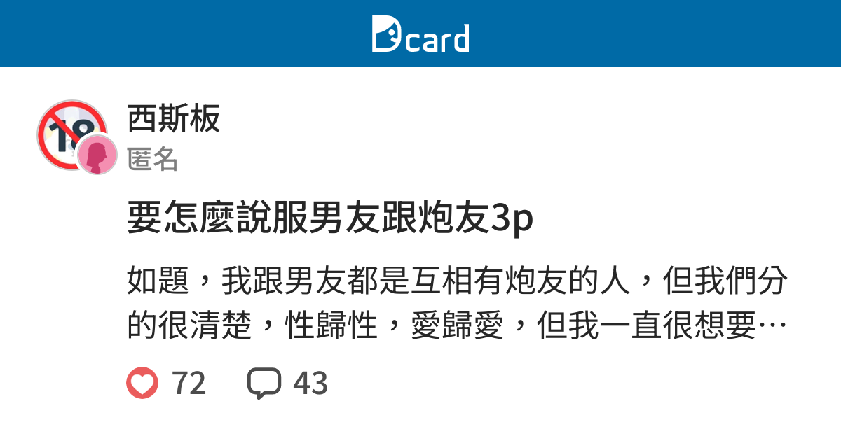 3p-dcard