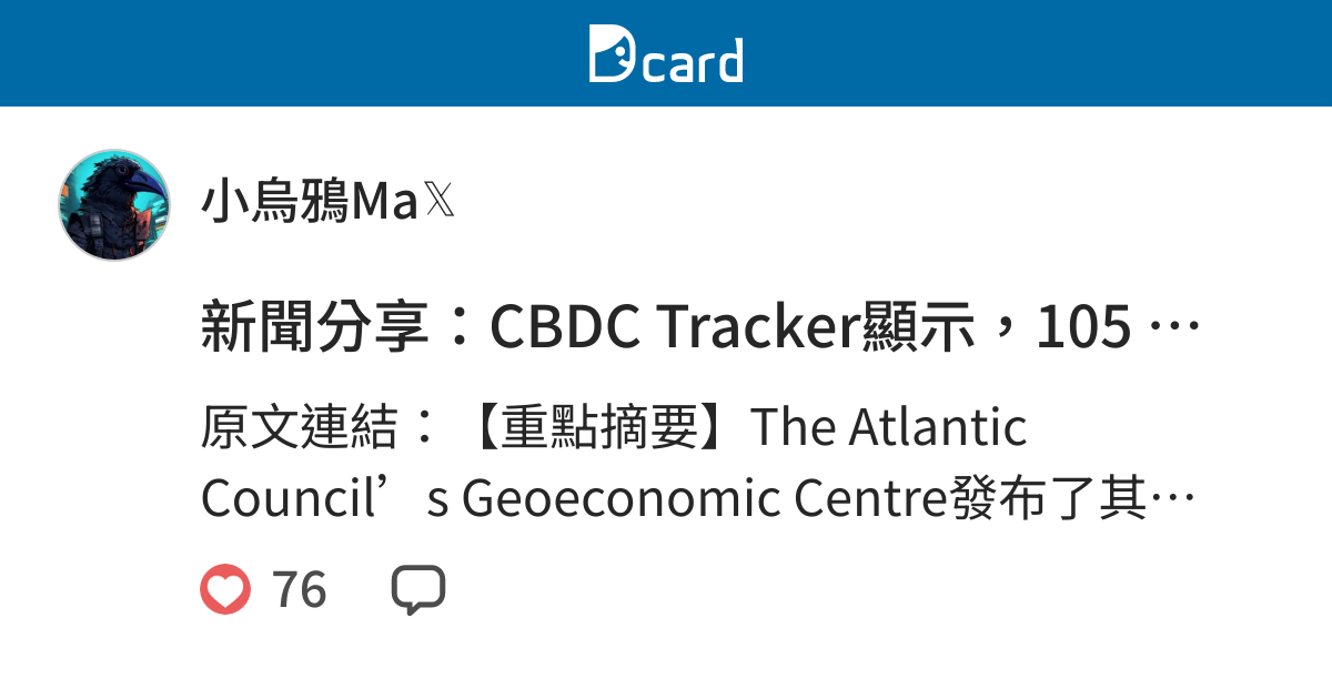 cbdc-tracker-105-cbdc-dcard