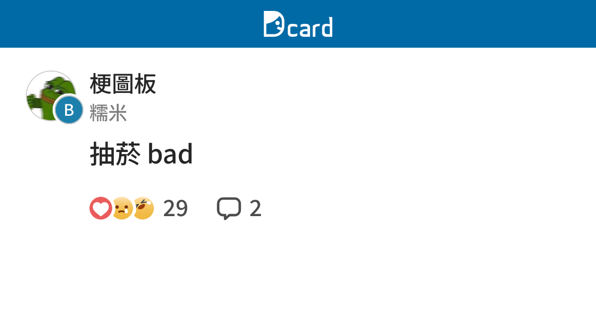  bad dcard