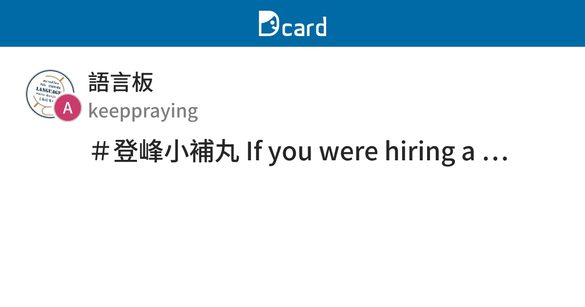  If You Were Hiring A Person For This Job What Would You Be 