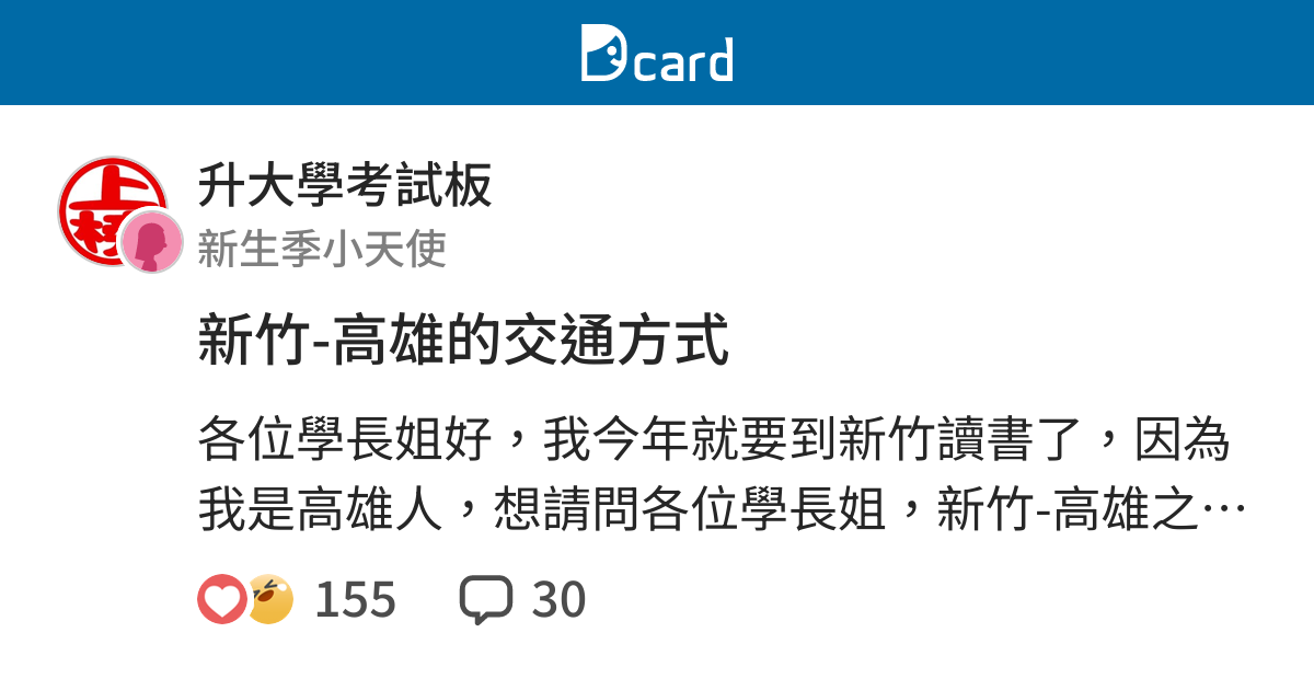 阿羅哈客運台北 新竹高雄回數票 620 張 蝦皮購物