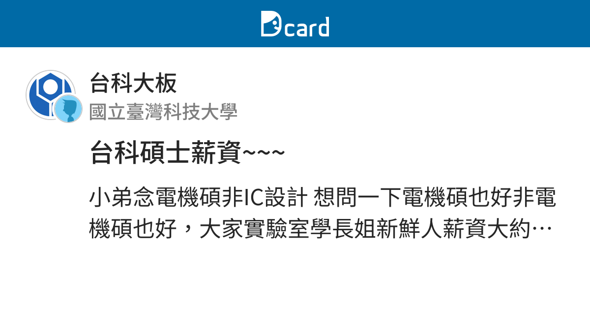 臺科碩士 Jayesh